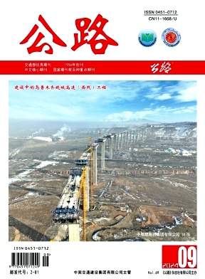公路封面